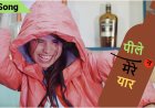 Suresh Maan Films releases first Hindi DJ song Peele Na Mere Yar