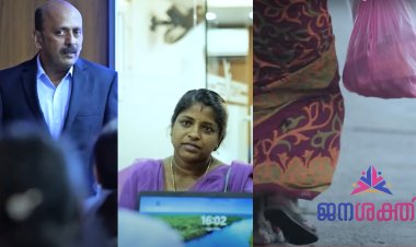 Janashakthi Mission: Encourage, Elevate, Ensure